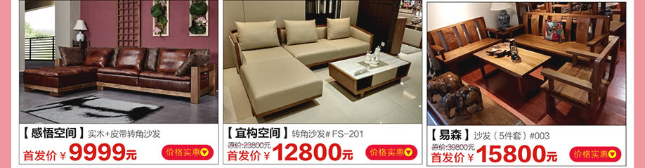 感悟空间,宜构空间,易森,红树湾家具番禺大道店,广州家具卖场,家具网上商城